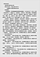 宝积部.得无垢女经-元魏-般若流支.pdf