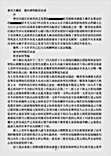 德风禅师般若语录.pdf