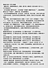 词集.徽城竹枝词-清-吴梅颠.pdf