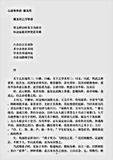 武术.心意拳拳谱-清-戴龙邦.pdf