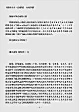四库别集.忠肃集-宋-刘挚.pdf