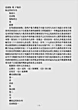 四库别集.忠肃集-明-卢象升.pdf