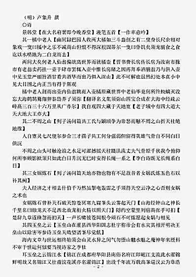 四库别集.忠肃集-明-卢象升.pdf