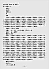 四库别集.忠靖集-明-夏原吉.pdf