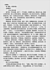 诸宗部.念佛镜-唐-道镜.pdf