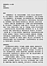 书法.思陵翰墨志-宋-赵构.pdf