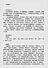 古医书.急救便方-清-文晟.pdf 古医书.急救便方-清-文晟.pdf