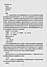 四库别集.性情集-元-周巽.pdf