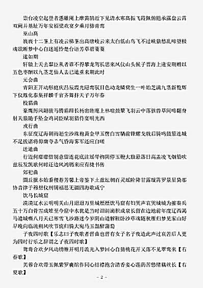 四库别集.性情集-元-周巽.pdf