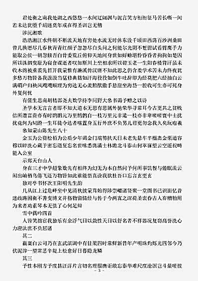 四库别集.愿学集-明-邹元标.pdf