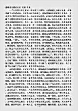 志存记录.慈禧及光绪宾天厄佚名.pdf 志存记录.慈禧及光绪宾天厄佚名.pdf