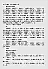 懒石聆禅师语录.pdf 懒石聆禅师语录.pdf