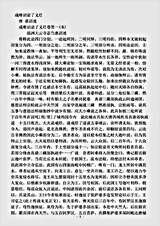论疏部.成唯识论了义灯-唐-惠沼.pdf