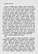 古医书.成方切用-清-吴仪洛.pdf 古医书.成方切用-清-吴仪洛.pdf