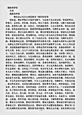 大集部.拔陂菩萨经.pdf