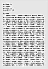 西土圣贤撰集.提婆菩萨传.pdf