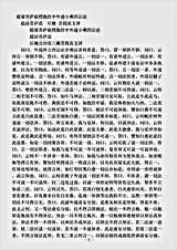 论集部.提婆菩萨破楞伽经中外道小乘四宗论-后魏-菩提流支.pdf 论集部.提婆菩萨破楞伽经中外道小乘四宗论-后魏-菩提流支.pdf