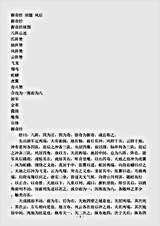 兵家.握奇经-汉-公孙宏.pdf