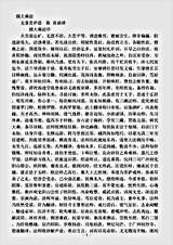 瑜伽部.摄大乘论-陈-真谛.pdf