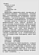 瑜伽部.摄大乘论本-唐-玄奘.pdf