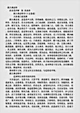 瑜伽部.摄大乘论释-陈-真谛.pdf