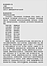小乘律.摩诃僧祇律.pdf