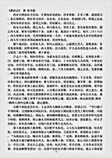 笔记.教坊记-唐-崔令饮.pdf