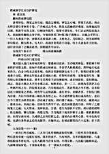 诸宗部.教诫新学比丘行护律仪-唐-道宣.pdf