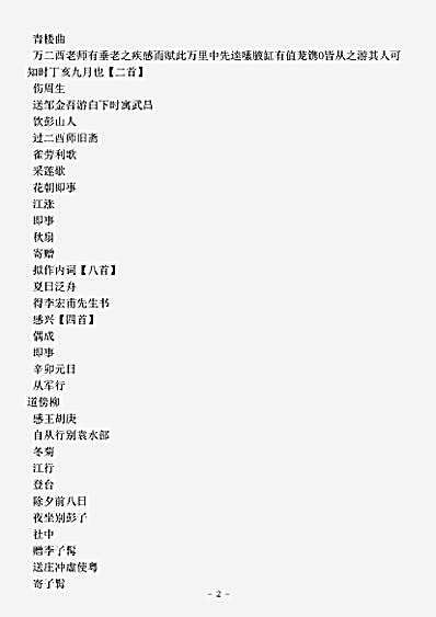 四库别集.敝箧集-明-袁宏道.pdf