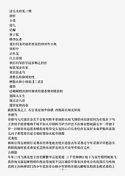 四库别集.敝箧集-明-袁宏道.pdf