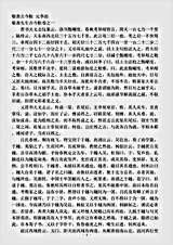 杂论.敬斋古今黈-元-李冶.pdf