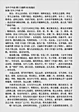 诸子.文中子中说-隋-王通.pdf