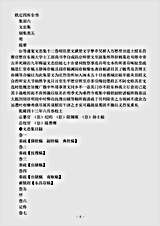 四库别集.文忠集-明-范景文.pdf
