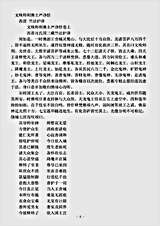 宝积部.文殊师利佛土严净经-西晋-竺法护.pdf