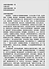大乘单译经.文殊师利般涅槃经.pdf