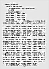 经论部.文殊师利菩萨问菩提经论-元魏-菩提流支.pdf 经论部.文殊师利菩萨问菩提经论-元魏-菩提流支.pdf