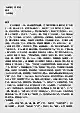 文评.文章缘起-梁-任昉.pdf