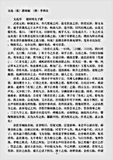 文总集.文选-南朝梁-萧统.pdf