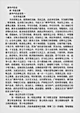 经疏部.新华严经论-唐-李通玄.pdf 经疏部.新华严经论-唐-李通玄.pdf