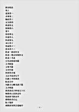 语录.新语校注王利器.pdf 语录.新语校注王利器.pdf