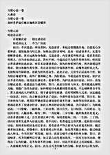 大乘论.方便心论.pdf 大乘论.方便心论.pdf