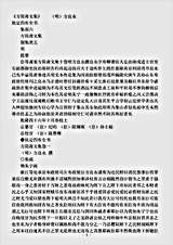 四库别集.方简肃文集-明-方良永.pdf