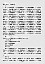 无依道人录.pdf 无依道人录.pdf