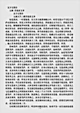 经集部.无字宝箧经-元魏-菩提流支.pdf 经集部.无字宝箧经-元魏-菩提流支.pdf
