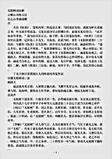 词集.无根树词注解-清-刘悟元.pdf