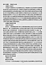 无趣老人语录.pdf