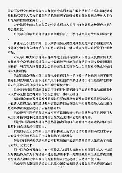 无趣老人语录.pdf