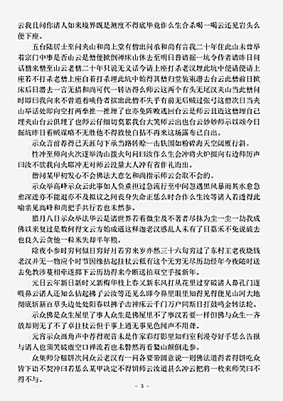 无趣老人语录.pdf