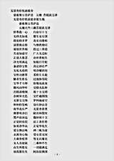经论部.无量寿经优波提舍-元魏-菩提流支.pdf 经论部.无量寿经优波提舍-元魏-菩提流支.pdf
