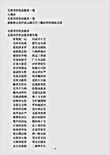 大乘论.无量寿经优波提舍.pdf 大乘论.无量寿经优波提舍.pdf